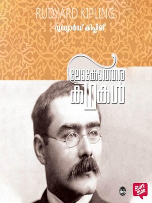 cover image of Rudyard Kipling